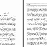 دانلود پی دی اف کتاب دمیان هرمان هسه PDF