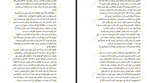 دانلود پی دی اف کتاب ساداکو سوزوکی کوجی PDF