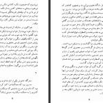 دانلود پی دی اف کتاب کلود ولگرد ویکتور هوگو PDF