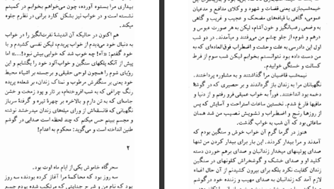 دانلود پی دی اف کتاب کلود ولگرد ویکتور هوگو PDF