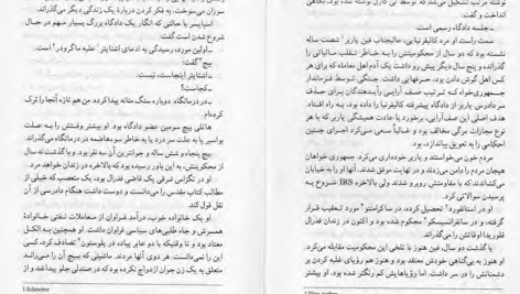 دانلود پی دی اف کتاب برادر خوانده‌ها جان گریشام PDF