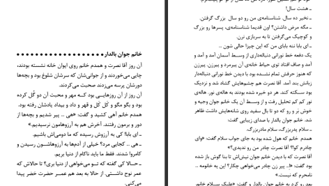 دانلود پی دی اف کتاب وام دماغ سعید هاشمی PDF