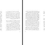 دانلود پی دی اف کتاب ورونیکا تصمیم می‌گیرد بمیرد پائولو کوئیلو PDF