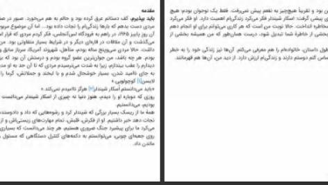 دانلود پی دی اف کتاب پسر روی جعبه چوبی لئون لایسن PDF