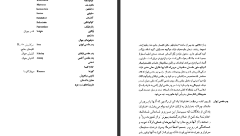 دانلود پی دی اف کتاب مجموعه آثار چخوف جلد ۷ آنتوان چخوف PDF