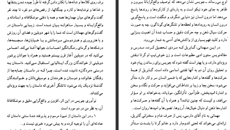 دانلود پی دی اف کتاب مردگان جیمز جویس PDF