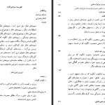 دانلود پی دی اف کتاب شیوه های تفکر ملل شرق جلد 1 هاجیمه ناکامورا PDF