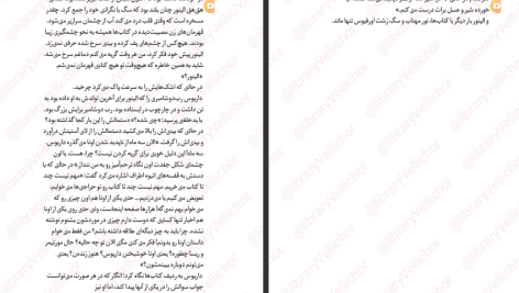 دانلود پی دی اف کتاب مرگ جوهری جلد سوم کورنلیا فونکه PDF