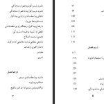 دانلود پی دی اف کتاب سروینگ انجینر سید اکرام PDF