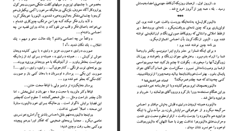 دانلود پی دی اف کتاب ساختار عالم محسن ایرانمنش PDF