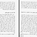 دانلود پی دی اف کتاب سخنان ساتیا سای بابا ساتیا سای بابا PDF