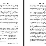 دانلود پی دی اف کتاب سرزادگان گونتر گراس PDF