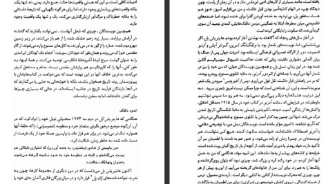 دانلود پی دی اف کتاب سرزادگان گونتر گراس PDF