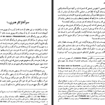 دانلود پی دی اف کتاب سرآغاز کار هنری مارتین هایدگر PDF