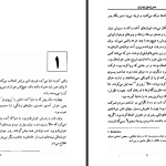 دانلود پی دی اف کتاب سرزمین پدری هانس گئورگ نواک PDF