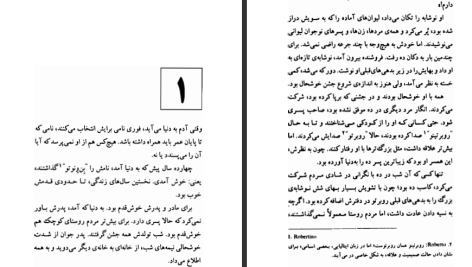 دانلود پی دی اف کتاب سرزمین پدری هانس گئورگ نواک PDF