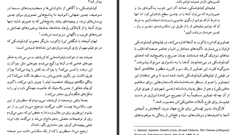 دانلود پی دی اف کتاب سرشت و سرنوشت سینمای کیشلوفسکی مونیکا مورر PDF