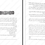 دانلود پی دی اف کتاب جنگ ملکه سرخ جلد دوم مارک لارنس PDF