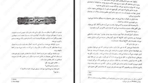 دانلود پی دی اف کتاب جنگ ملکه سرخ جلد دوم مارک لارنس PDF