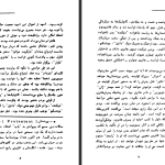 دانلود پی دی اف کتاب ملکه مارگو الکساندر دوما PDF