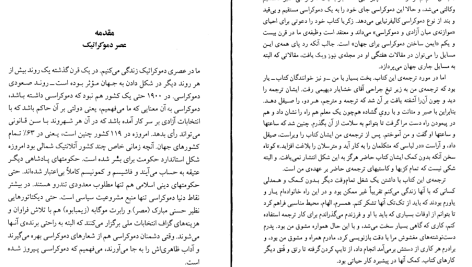 دانلود پی دی اف کتاب آینده آزادی فرید ذکریا ‍PDF