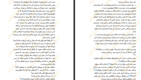 دانلود پی دی اف کتاب ساداکو سوزوکی کوجی PDF