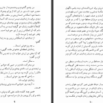 دانلود پی دی اف کتاب کلود ولگرد ویکتور هوگو PDF