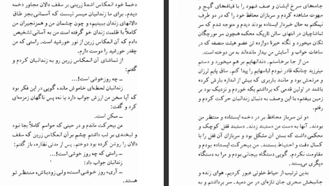 دانلود پی دی اف کتاب کلود ولگرد ویکتور هوگو PDF