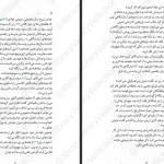 دانلود پی دی اف کتاب کابوس زدگان دن پیلاکی PDF