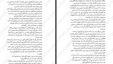 دانلود پی دی اف کتاب کابوس زدگان دن پیلاکی PDF