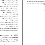 دانلود پی دی اف کتاب جنبش هاش ناسیونالیستی کردی در ترکیه از ۱۹۸۰ تا ۲۰۱۱ رابرت السن PDF