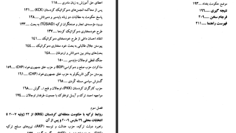 دانلود پی دی اف کتاب جنبش هاش ناسیونالیستی کردی در ترکیه از ۱۹۸۰ تا ۲۰۱۱ رابرت السن PDF