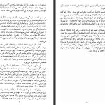 دانلود پی دی اف کتاب سرگشته راه حق نیکوس کازانتزاکیس PDF