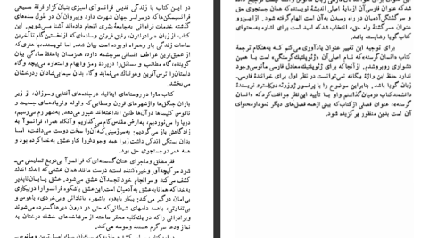 دانلود پی دی اف کتاب سرگشته راه حق نیکوس کازانتزاکیس PDF