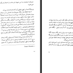 دانلود پی دی اف کتاب ورونیکا تصمیم می‌گیرد بمیرد پائولو کوئیلو PDF