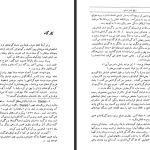 دانلود پی دی اف کتاب رنج و سرمستی شارل بتلهایم PDF