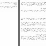 دانلود پی دی اف کتاب بانوی طبقه بالا مک فادن PDF