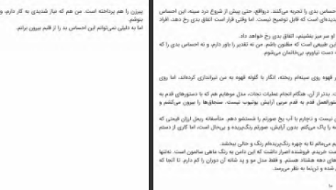 دانلود پی دی اف کتاب بانوی طبقه بالا مک فادن PDF