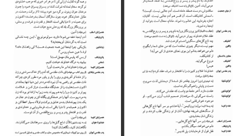 دانلود پی دی اف کتاب مجموعه آثار چخوف جلد ۷ آنتوان چخوف PDF