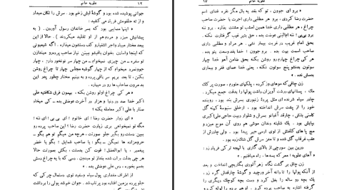 دانلود پی دی اف کتاب علویه خانم وولنگاری صادق هدایت PDF