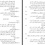 دانلود پی دی اف کتاب شیوه های تفکر ملل شرق جلد 1 هاجیمه ناکامورا PDF