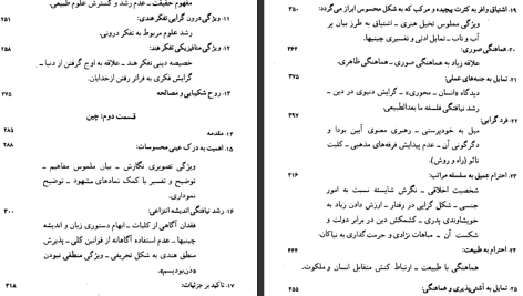 دانلود پی دی اف کتاب شیوه های تفکر ملل شرق جلد 1 هاجیمه ناکامورا PDF