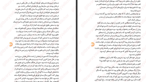 دانلود پی دی اف کتاب مرگ جوهری جلد سوم کورنلیا فونکه PDF