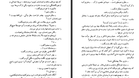 دانلود پی دی اف کتاب ساختار عالم محسن ایرانمنش PDF