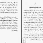 دانلود پی دی اف کتاب سخنان ساتیا سای بابا ساتیا سای بابا PDF