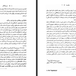 دانلود پی دی اف کتاب سرزادگان گونتر گراس PDF