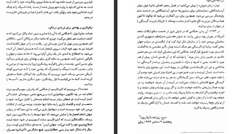 دانلود پی دی اف کتاب سرزادگان گونتر گراس PDF