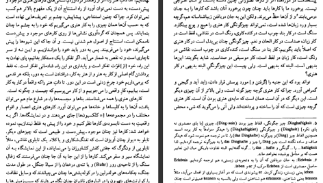 دانلود پی دی اف کتاب سرآغاز کار هنری مارتین هایدگر PDF