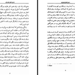 دانلود پی دی اف کتاب سرزمین پدری هانس گئورگ نواک PDF