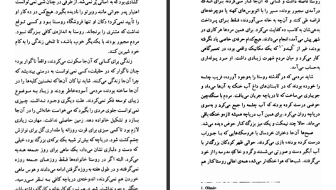 دانلود پی دی اف کتاب سرزمین پدری هانس گئورگ نواک PDF